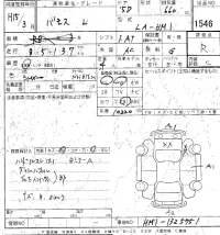 Honda VAMOS лот № 1546 оценка R  с аукциона в Японии 8