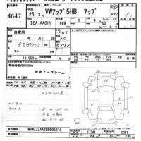 Volkswagen UP лот № 4647 оценка R  с аукциона в Японии 6