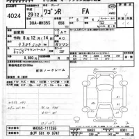 Suzuki WAGON R лот № 4024 оценка 4  с аукциона в Японии 6