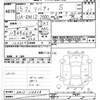 Nissan LIBERTY лот № 4679 оценка 3.5  с аукциона в Японии 6