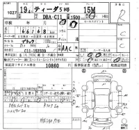 Nissan TIIDA лот № 1027 оценка R  с аукциона в Японии 4