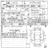 Daihatsu Boon лот № 3051 оценка 4.5  с аукциона в Японии 6