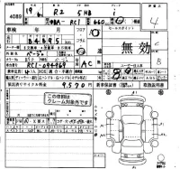 Subaru R2 лот № 4089 оценка 4  с аукциона в Японии 4