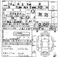 Subaru R2 лот № 4058 оценка R  с аукциона в Японии 4