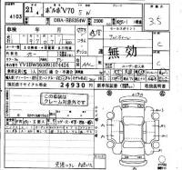 Volvo V70 лот № 4103 оценка 3.5  с аукциона в Японии 4