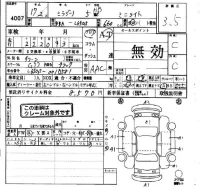 Daihatsu MIRA лот № 4007 оценка 3.5  с аукциона в Японии 4