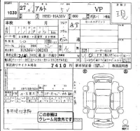 Suzuki ALTO VAN лот № 1039 оценка   с аукциона в Японии 4