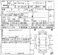 Toyota COROLLA SPACIO лот № 6048 оценка 3.5  с аукциона в Японии 6