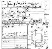 Toyota IPSUM лот № 1069 оценка 4  с аукциона в Японии 4
