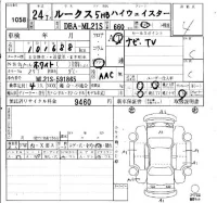 Nissan ROOX лот № 1058 оценка 4  с аукциона в Японии 4