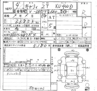 Suzuki CARRY TRUCK лот № 1077 оценка R  с аукциона в Японии 4