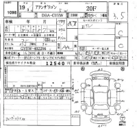 Mazda ATENZA WAGON лот № 1098 оценка 3.5  с аукциона в Японии 4