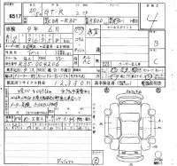 Nissan GT-R лот № 6517 оценка 4  с аукциона в Японии 9