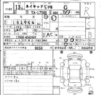 Daihatsu NAKED лот № 1101 оценка R  с аукциона в Японии 4