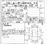 Daihatsu MOVE лот № 1103 оценка R  с аукциона в Японии 4