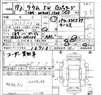 Toyota RAUM лот № 1093 оценка 3.5  с аукциона в Японии 4