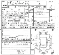 Toyota FUNCARGO лот № 6091 оценка R  с аукциона в Японии 6