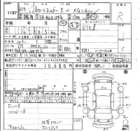 Toyota COROLLA FIELDER лот № 1107 оценка R  с аукциона в Японии 4