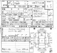 Honda FIT лот № 3716 оценка 3.5  с аукциона в Японии 6