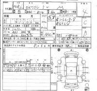 Mitsubishi EK WAGON лот № 1135 оценка 4  с аукциона в Японии 4