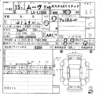 Daihatsu MOVE лот № 1162 оценка 3.5  с аукциона в Японии 4