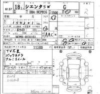 Toyota SIENTA лот № 6137 оценка R  с аукциона в Японии 6