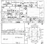 Mitsubishi CHARIOT GRANDIS лот № 1239 оценка 3.5  с аукциона в Японии 4