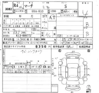 Nissan MARCH лот № 3082 оценка 4  с аукциона в Японии 6
