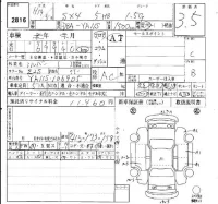 Suzuki SX-4 лот № 2816 оценка 3.5  с аукциона в Японии 6