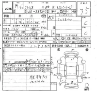 Toyota PREMIO лот № 2025 оценка 3.5  с аукциона в Японии 6