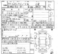 Honda STEP WAGON лот № 1284 оценка R  с аукциона в Японии 4
