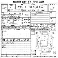 Toyota SUCCEED лот № 8001 оценка 3.5  с аукциона в Японии 7