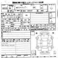 Nissan CLIPPER TRUCK лот № 8030 оценка 4  с аукциона в Японии 8