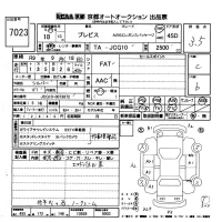 Toyota BREVIS лот № 7023 оценка 3.5  с аукциона в Японии 8