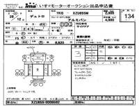 Hino DUTRO лот № 134 оценка 3  с аукциона в Японии 4