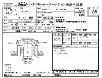 Hino DUTRO лот № 85 оценка RA  с аукциона в Японии 3