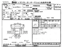 Hino RANGER лот № 1014 оценка 3.5  с аукциона в Японии 4