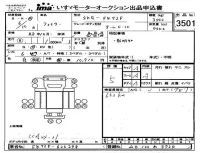 Mitsubishi FUSO FIGHTER лот № 3501 оценка 5  с аукциона в Японии 4