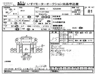 Toyota DYNA лот № 81 оценка 3.5  с аукциона в Японии 4