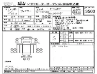 Mitsubishi FUSO FIGHTER лот № 3503 оценка S  с аукциона в Японии 4