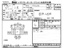 Mitsubishi FUSO TRUCK лот № 1069 оценка 4  с аукциона в Японии 4