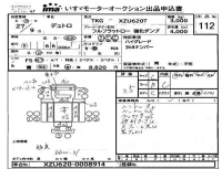 Hino DUTRO лот № 112 оценка 3.5  с аукциона в Японии 4