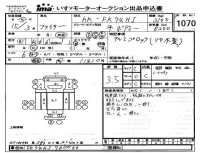 Mitsubishi FUSO FIGHTER лот № 1070 оценка 3.5  с аукциона в Японии 4