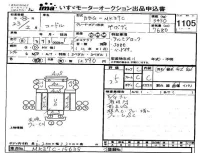 Nissan CONDOR лот № 1105 оценка 3.5  с аукциона в Японии 4