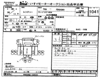 Hino RANGER лот № 1041 оценка 3.5  с аукциона в Японии 4