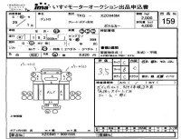 Hino DUTRO лот № 159 оценка 3.5  с аукциона в Японии 4