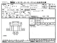 Toyota DYNA лот № 3010 оценка S  с аукциона в Японии 4