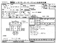 Mitsubishi FUSO TRUCK лот № 1138 оценка 3.5  с аукциона в Японии 4