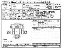 Isuzu TRUCK лот № 3507 оценка 4.5  с аукциона в Японии 4