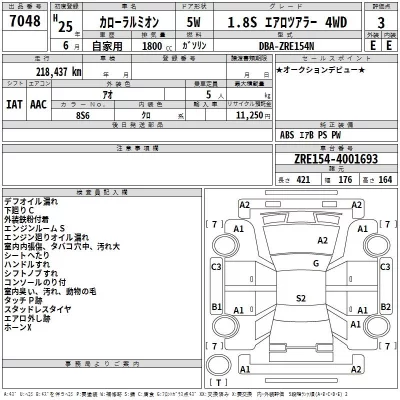 Toyota COROLLA RUMION  с аукциона в Японии